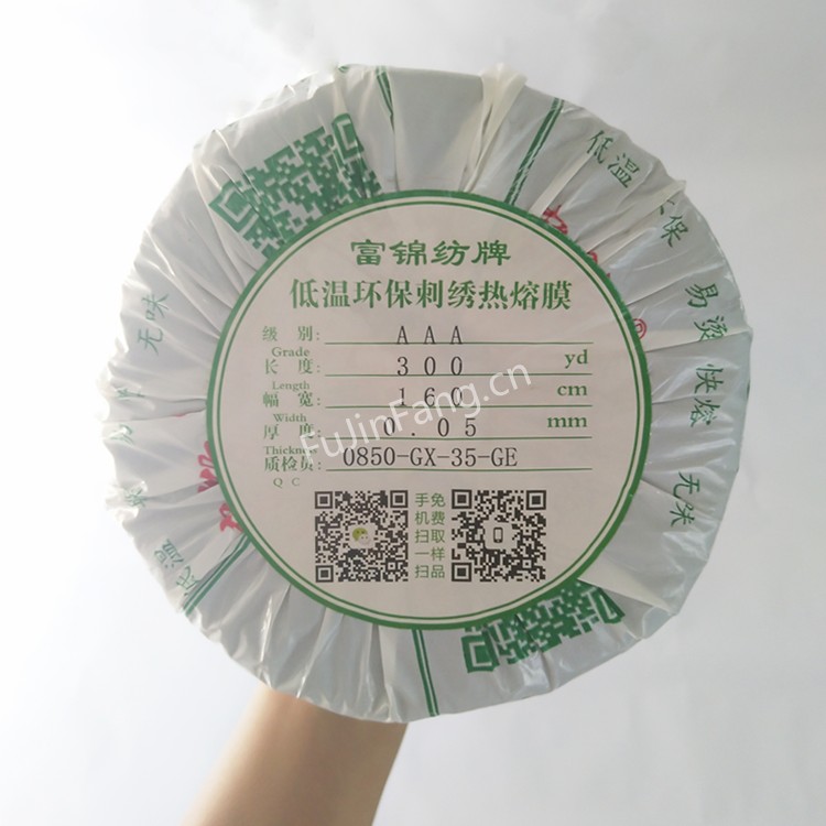 Multi color low-temperature width 50-200cm thickness 0.03-0.12mm fast melting and easy to heat embroidery flat embroidery hot melt paper