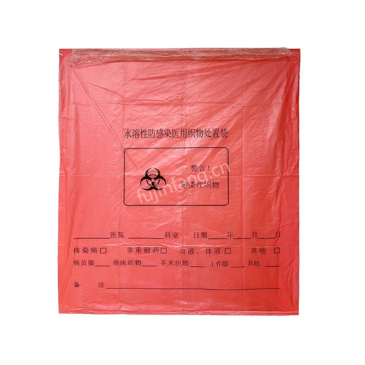 Double layered large 700 × 960mm water-soluble anti infection medical fabric disposal bag for infectious diseases in the makeshift ward