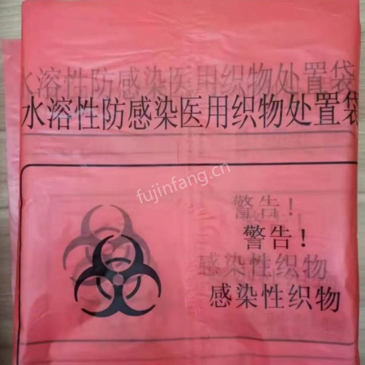 Infectious disease ward semi water-soluble small 660 × 840mm disposable water-soluble medical fabric bag