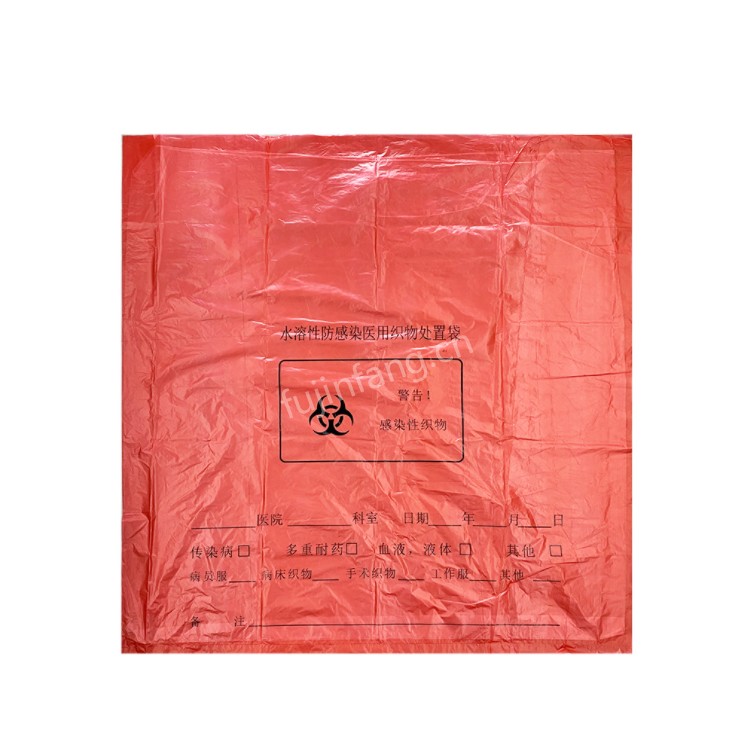 Infectious disease ward double semi soluble 660 × 840mm disposable water-soluble medical fabric bag